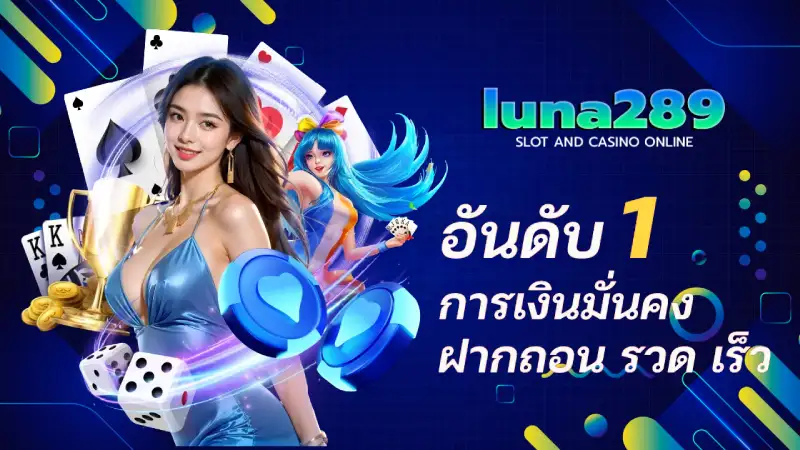 luna289